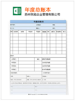 崇义记账报税